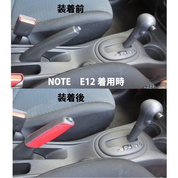 本革 サイドブレーキ カバー ハンドブレーキカバー レザーカバー 黒×赤