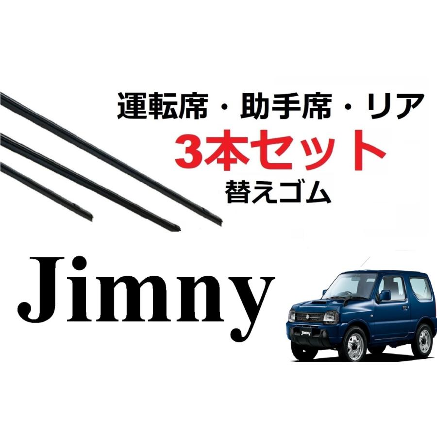 ジムニー JB23(ワイパー替えゴム)の商品一覧|ワイパー|オイル、バッテリーメンテナンス用品|自動車 | 車、バイク、自転車 通販 - Yahoo!ショッピング ジムニー JB23(ワイパー替えゴム)の商品一覧|ワイパー|オイル、バッテリーメンテナンス用品|自動車 | 車、バイク、自転車 通販 - Yahoo!ショッピング