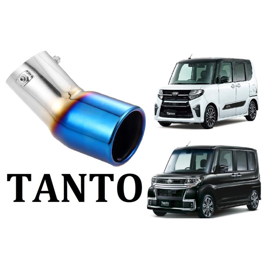 SmartCustom タント カスタム 専用 チタンカラー マフラーカッター