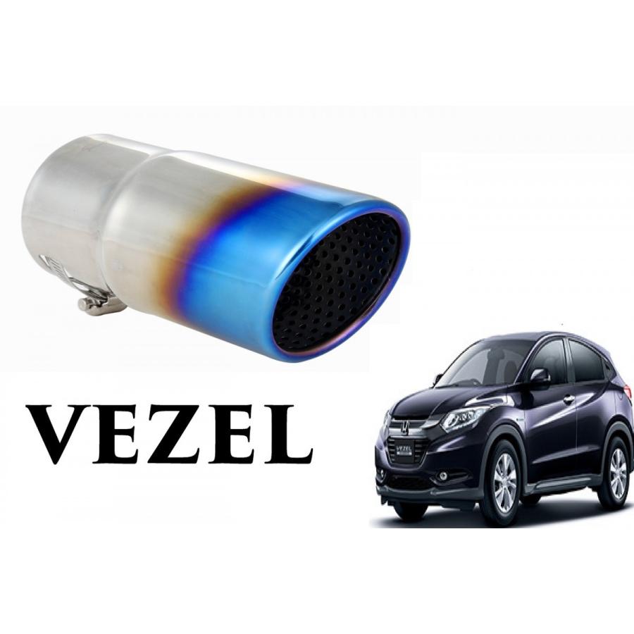 Vezel ヴェゼル 専用設計 チタンカラー マフラーカッター パーツ Small T Vezel プチコレクション Yahoo 店 通販 Yahoo ショッピング