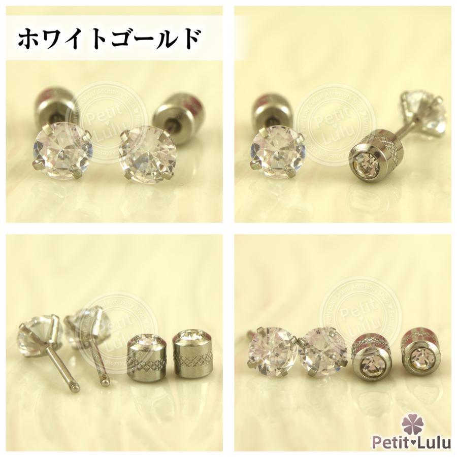 ピアス 金属アレルギー対応 pierce レディース ファースト セカンド サージカルステンレス キュービックジルコニア 両耳用 ladys レディス｜petit-lulu-store｜13