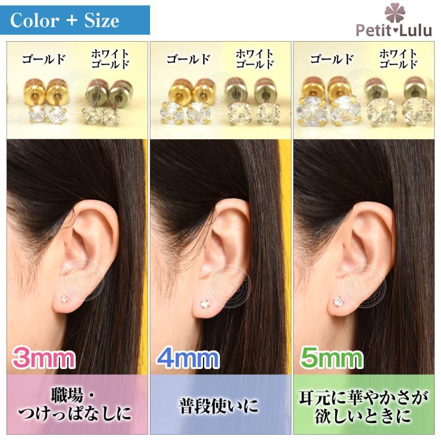 ピアス 金属アレルギー対応 pierce レディース ファースト セカンド サージカルステンレス キュービックジルコニア 両耳用 ladys レディス｜petit-lulu-store｜11