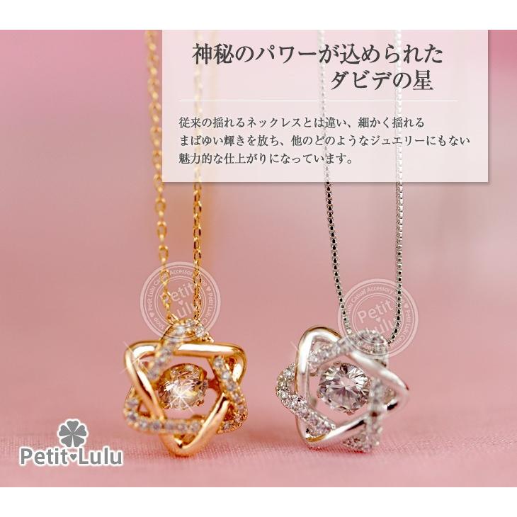 ネックレス レディース 最高級スワロフスキー 揺れる ダビデスター