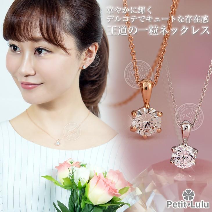 ネックレス レディース ペンダントネックレス  1粒 スワロフスキー 18金 18k 金属アレルギー対応 女性 彼女 誕生日 プレゼント 母の日 ギフト｜petit-lulu｜06