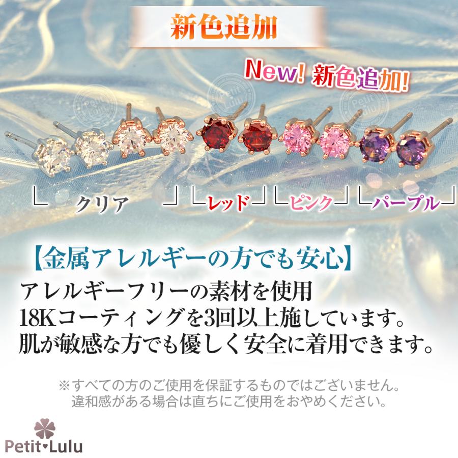 ピアス レディース 金属アレルギー対応 18k 18金 スタッドピアス ダイヤCZ セカンドピアス pierce ladys 誕生日プレゼント 母の日 ギフト｜petit-lulu｜05