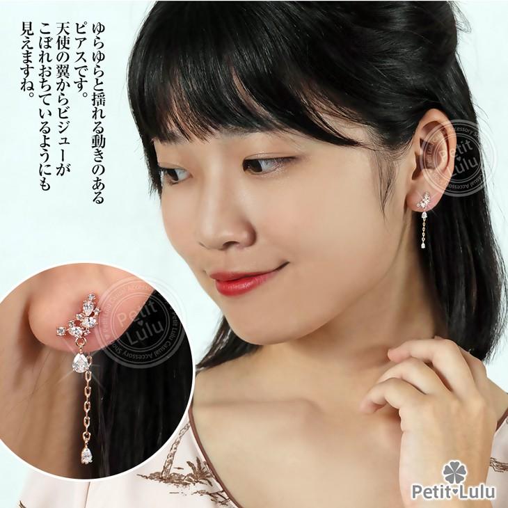 ピアス レディース 天使の羽 ドロップ チェーン雫 スタッドピアス 18金 金属アレルギー対応 誕生日 プレゼント 女性 ギフト | Petit Lulu | 12