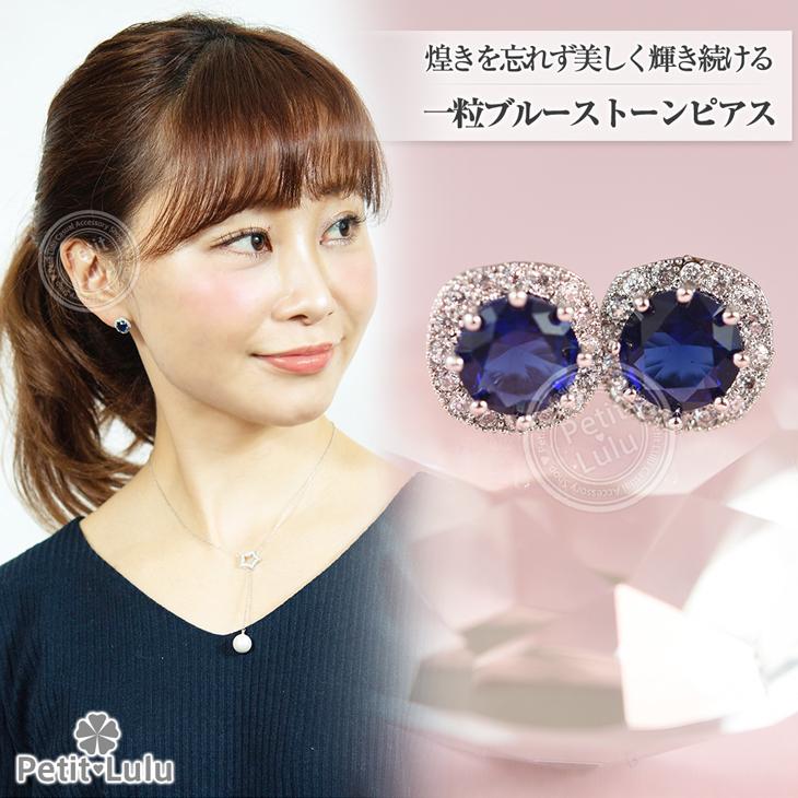 Petit Lulu（プチルル） ピアス レディース オーシャンブルー 