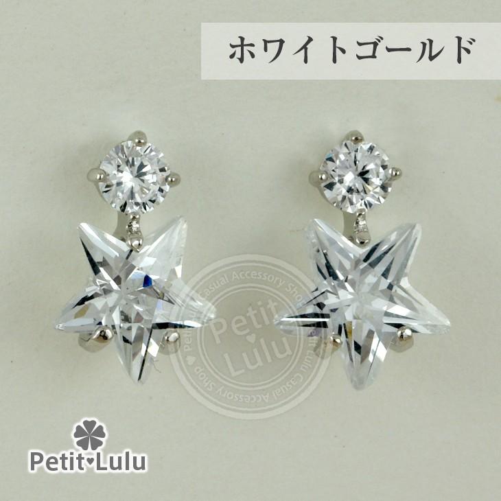 Petit Lulu（プチルル） ピアス レディース スワロフスキー 星 スター