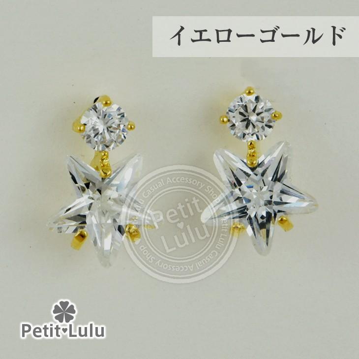 Petit Lulu（プチルル） ピアス レディース スワロフスキー 星 スター