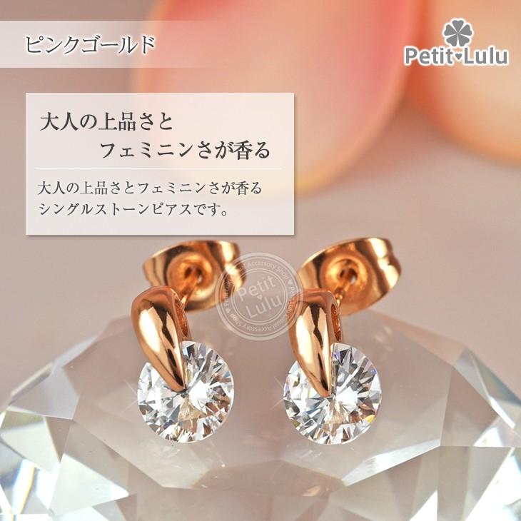 ピアス 母の日 レディース スタッドピアス 金属アレルギー対応 18k 18金 仕上げ ダイヤモンドCZ セカンドピアス 誕生日 プレゼント｜petit-lulu｜21