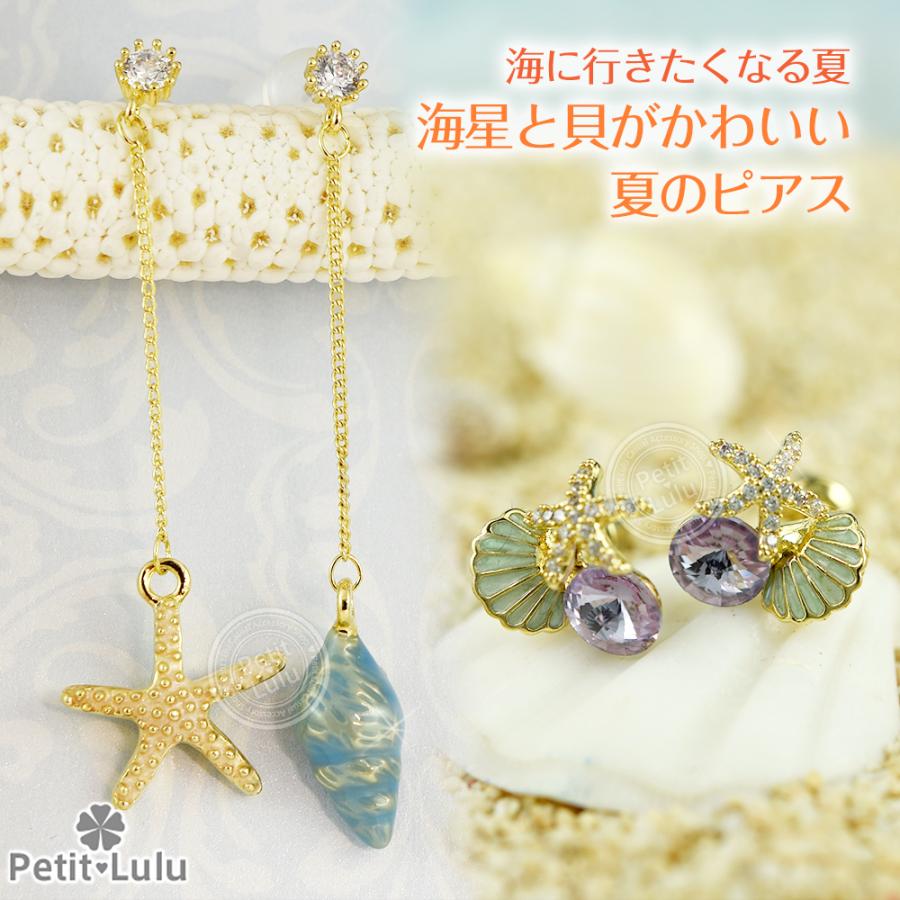 Petit Lulu（プチルル） ピアス レディース 夏 海 ヒトデピアス 貝