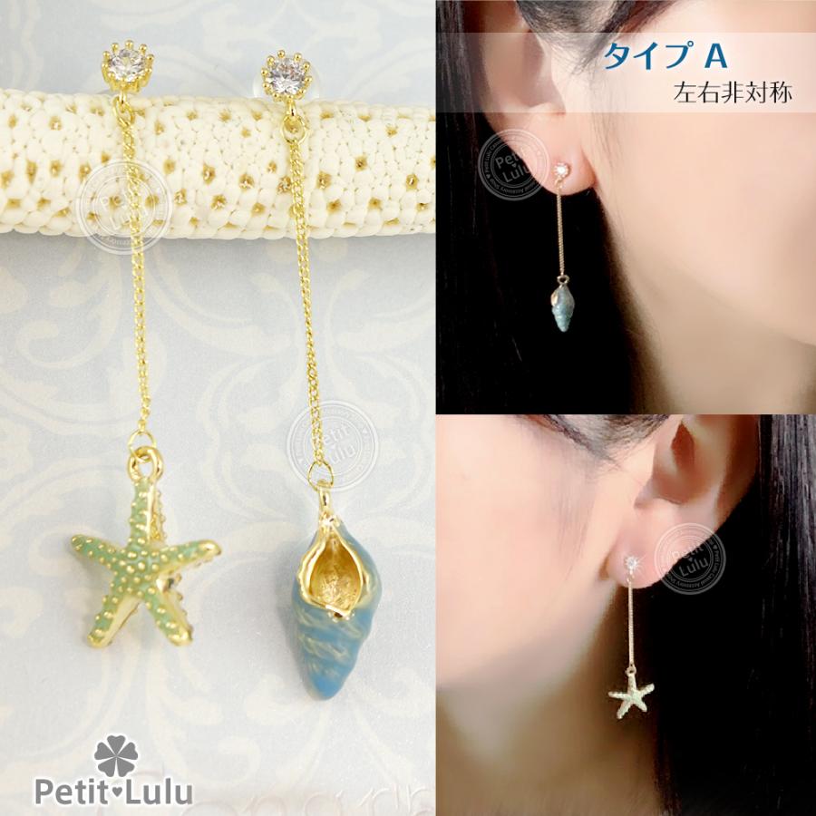 Petit Lulu ピアス レディース 夏 海 ヒトデピアス 貝 揺れる ゴールド 