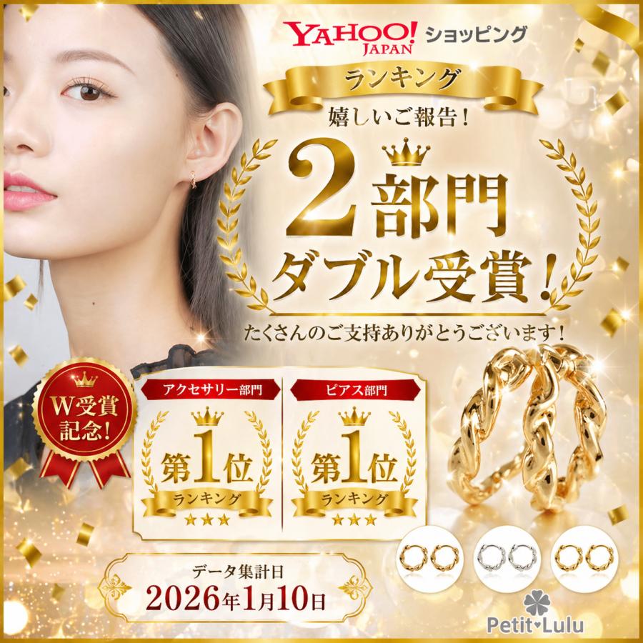 ピアス フープピアス レディース 18金 リングピアス シンプル 揺れる ツイスト 金属アレルギー対応 誕生日 プレゼント 女性 ギフト | Petit Lulu | 01