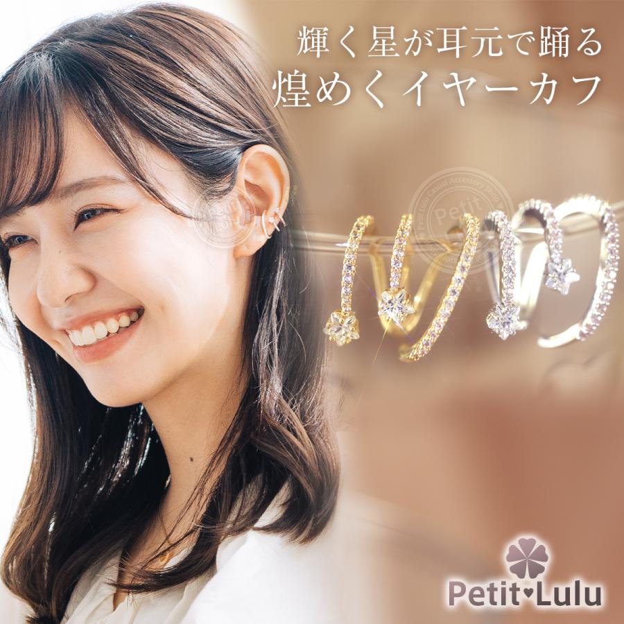 Petit Lulu 新作 イヤーカフ レディース アレルギー対応 Petit Lulu 新作 イヤーカフ レディース アレルギー対応