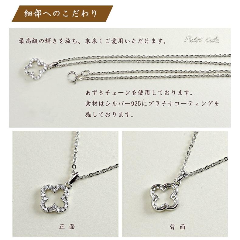 ネックレス レディース ダイヤモンドCZ 金属アレルギー対応 シルバーネックレス クローバー シルバー925 誕生日 プレゼント ギフトの画像