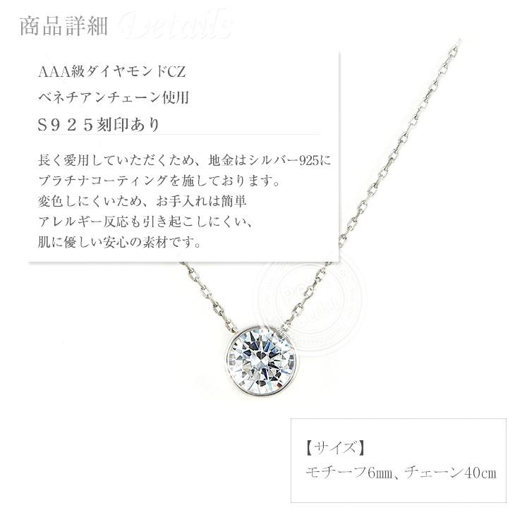 ネックレス レディース ダイヤモンドCZ 金属アレルギー対応 シルバーネックレス 定番 一粒 シルバー925 誕生日 プレゼント ギフトの画像