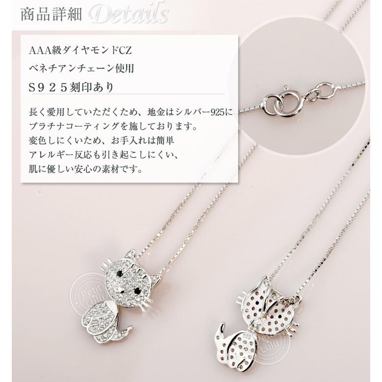 ネックレス レディース 猫 ねこ ネコ 超大粒1.8カラット 子猫 キャット シルバー 女性 彼女 アレルギー対応 誕生日 プレゼント ギフトの画像