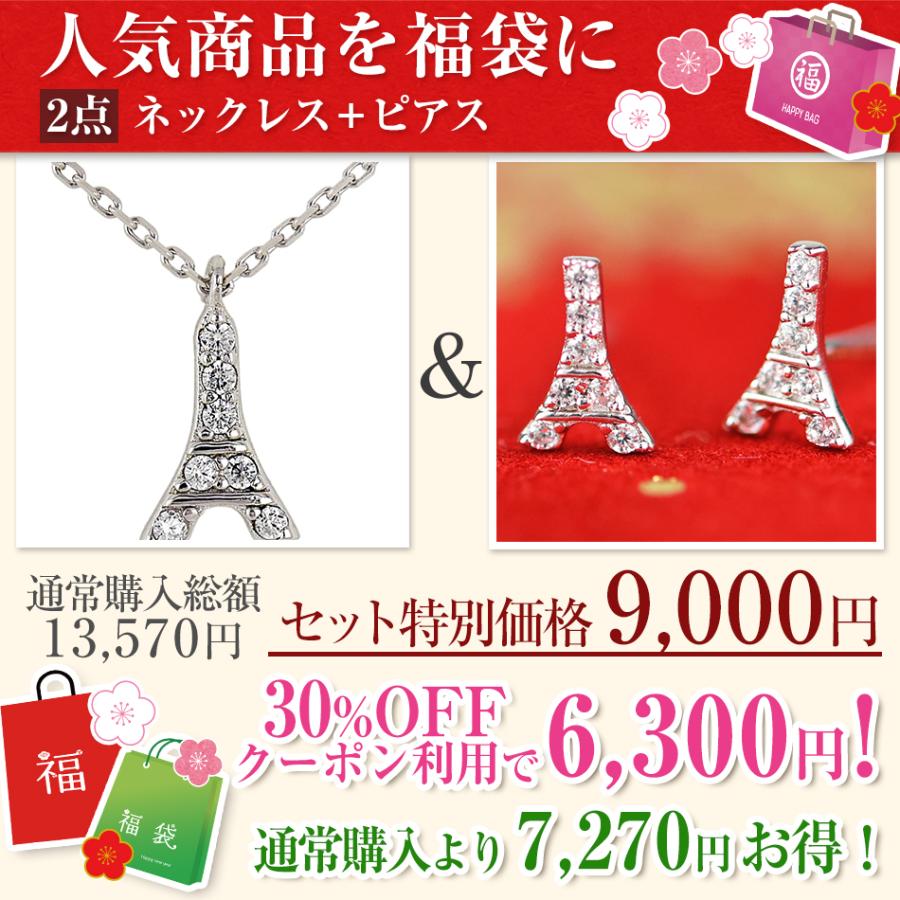 2026年福袋 ネックレス ピアス レディース 大人気商品福袋 お正月 ギフト アクセサリーの画像