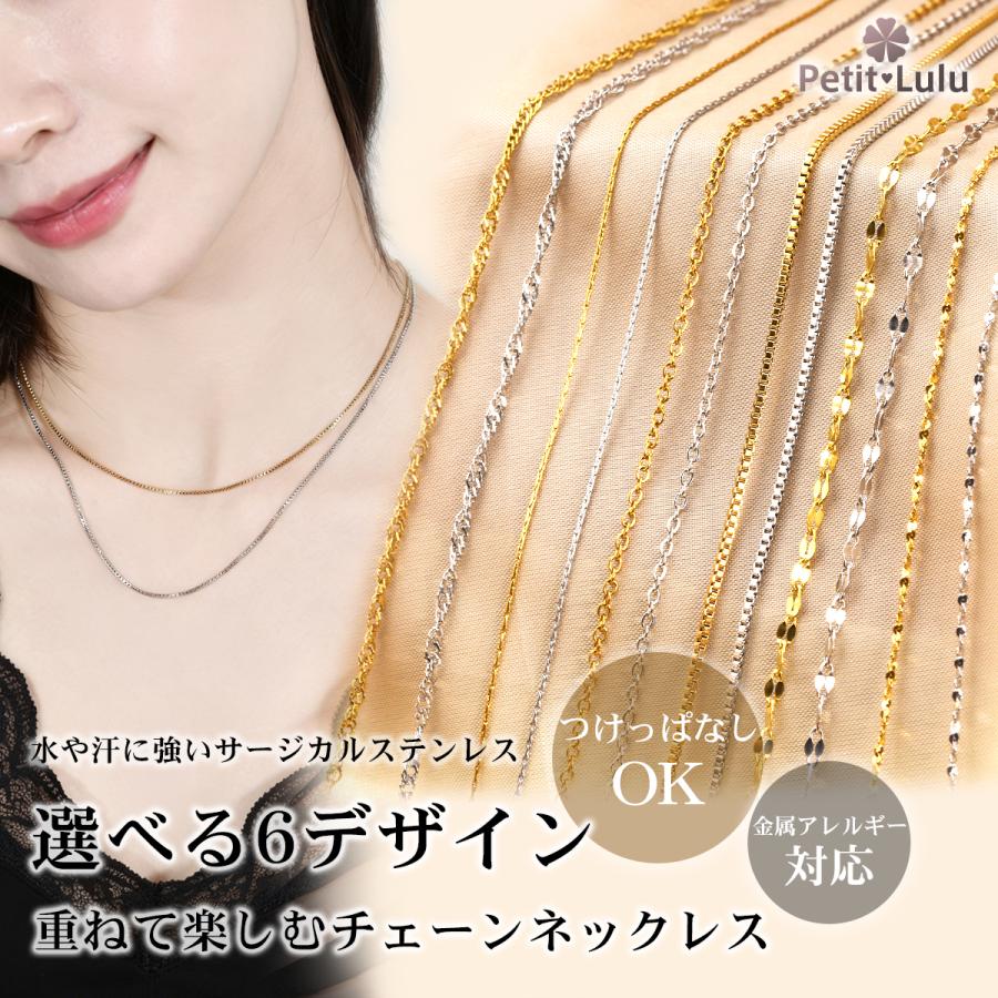 新作 ネックレス レディース つけっぱなし サージカルステンレス 金属アレルギー対応 チェーン ゴールド シルバー 華奢 重ね付け 誕生日 プレゼント ギフト（Yahoo!・ピアス・指輪ならプチルル）