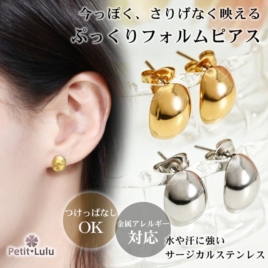 Petit Lulu（プチルル） ピアス レディース つけっぱなし サージカル