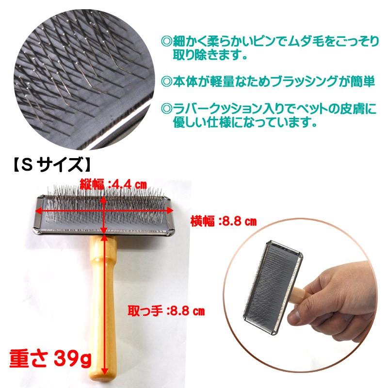 スリッカーブラシ Tps ソフト S ブラシ スリッカー トリミング ペットブラシ ムダ毛取り 毛玉ほぐし 毛玉取り コーム くし 犬 猫 トリミング用品 抜け毛除去用品 Jan プチリュバンヤフーショップ 通販 Yahoo ショッピング
