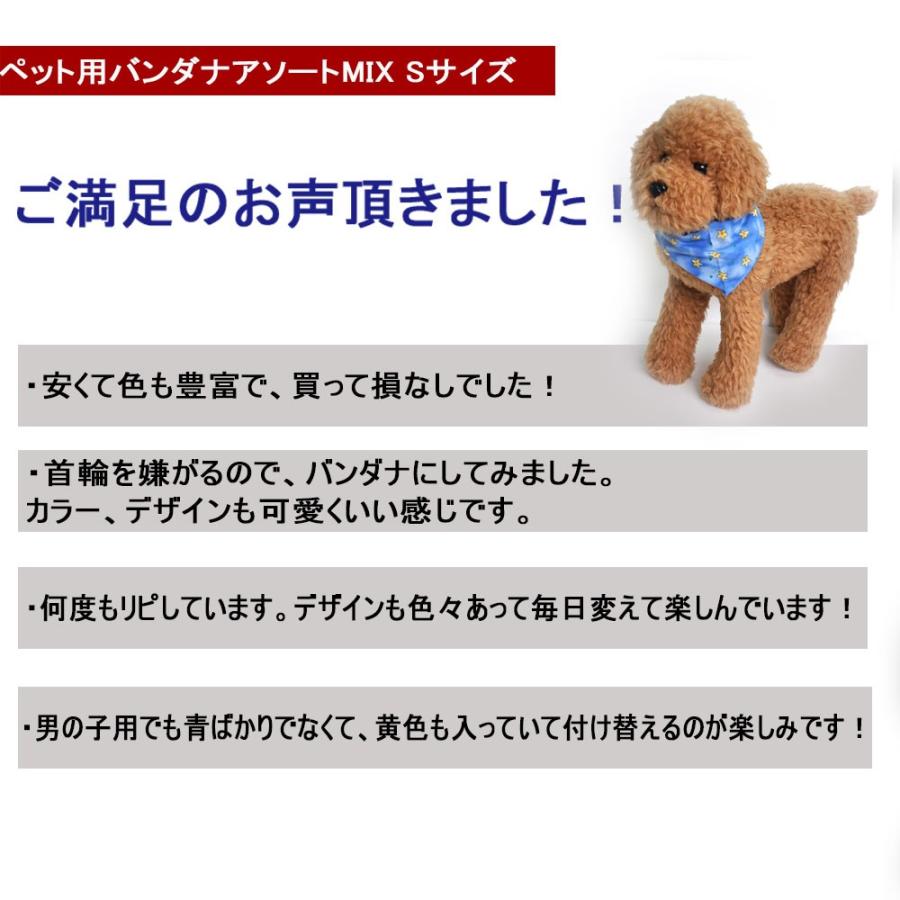 Petit ruban ペット バンダナ Sサイズ MIX 10枚入り アソート 柄 Petit ruban ペット バンダナ Sサイズ MIX 10枚入り アソート 柄