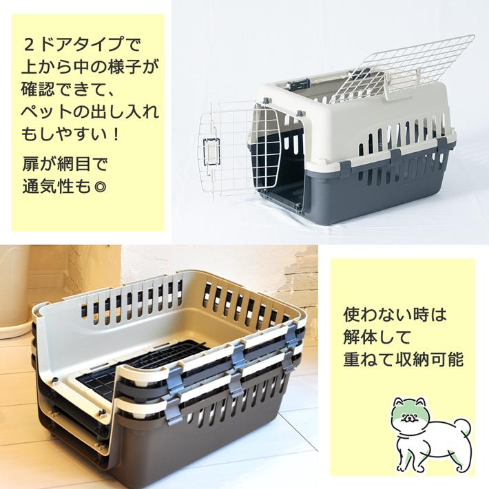 Petit ruban（プチリュバン） ペットキャリー DX50 2個セット 犬 猫