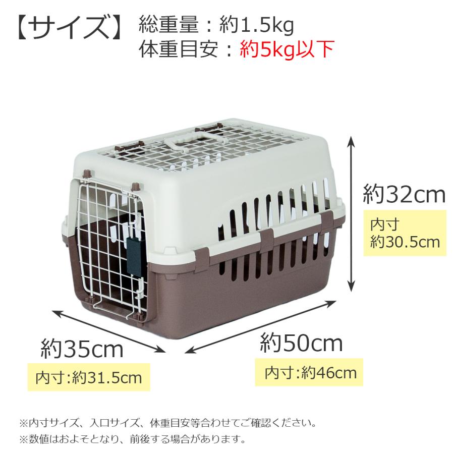 Petit ruban（プチリュバン） ペットキャリー DX50 2個セット 犬 猫