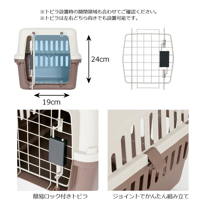 ペットキャリー DX50 犬 猫 小型犬 小動物 超小型犬 ペットキャリーケース コンテナ クレート ペットハードキャリー ペットキャリーバッグ スリング｜petit-ruban｜08