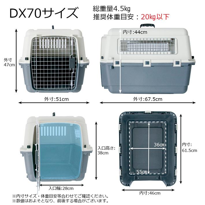 Petit ruban（プチリュバン） ペットキャリー DX70 2個セット LL 犬
