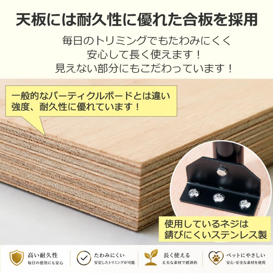 Petit ruban（プチリュバン） トリミングテーブル GS75-78 高さ75