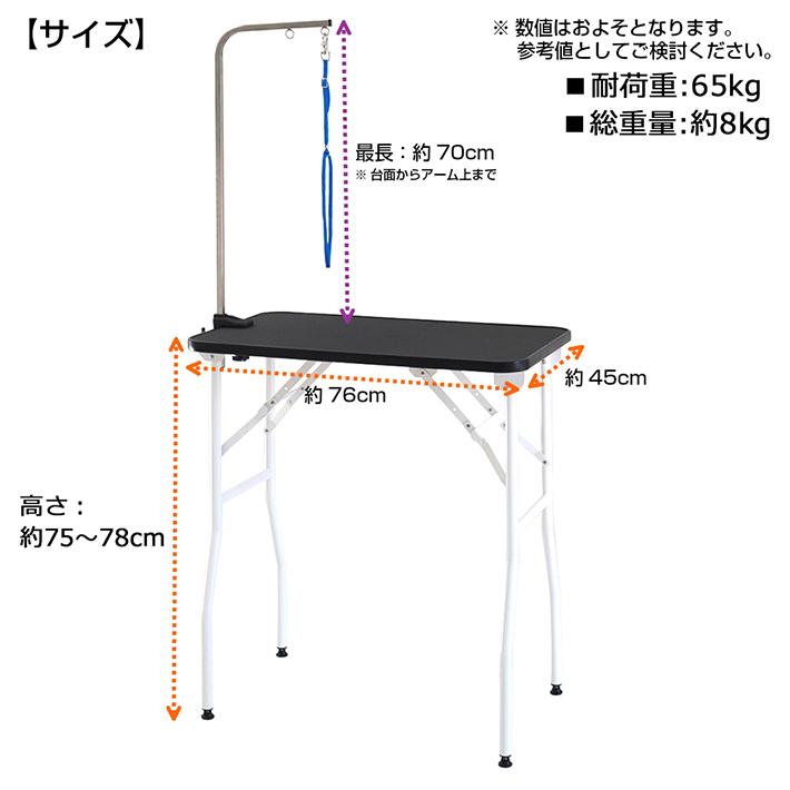 494)【美品】プチリュバン トリミングテーブル Mサイズ 高さ75～78cm/アジャスター付/台面ブラック75×46cm/足ブラック/折畳機能 Amazon | プチリュバン トリミング台 BB75-78 Mサイズ 耐荷重65kg
