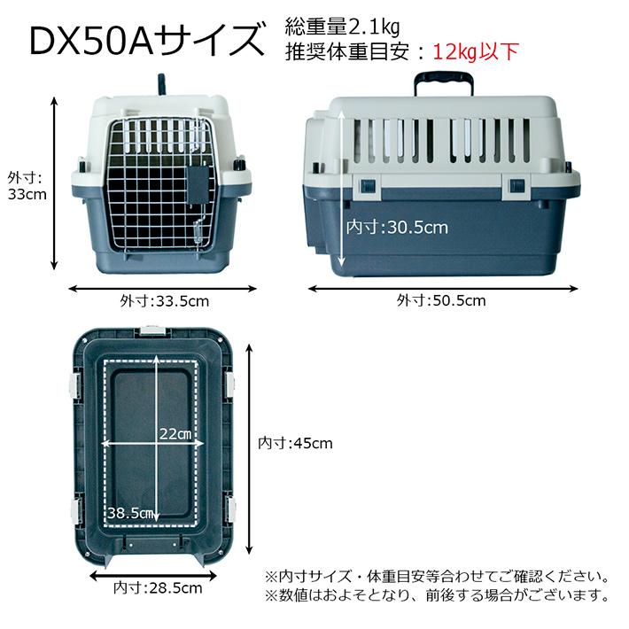 Petit ruban（プチリュバン） ペットキャリー DX50A M キャリーケース