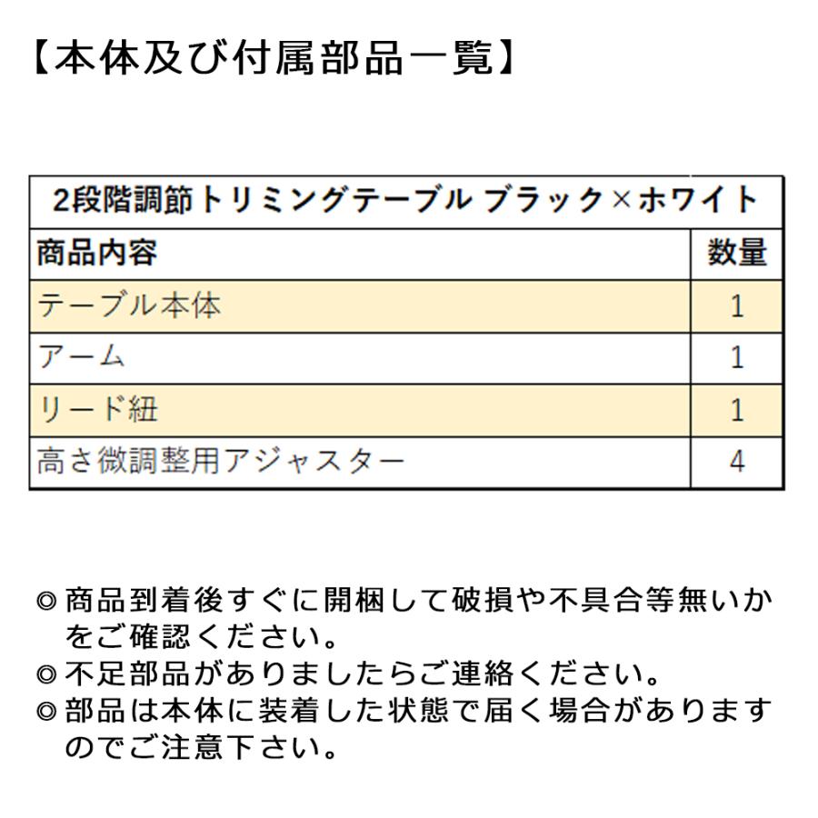 トリミングテーブル 折りたたみ式 アジャスター付2段階調節 トリミング台 台面ブラック 足ホワイト 高さ74cm OR 82cm｜petit-ruban｜07