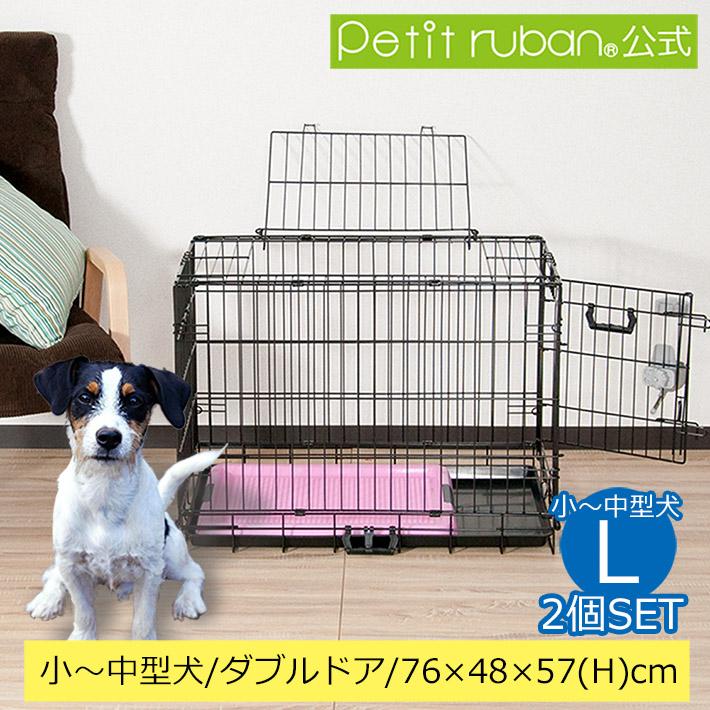 ペットケージ ダブルドア Lサイズ 送料無料 折りたたみ式 2個まとめ買い 76cm 48cm 高さ57cm 天井開閉トビラ式 トレイ付 中型犬 小型犬 Jan 2set プチリュバンヤフーショップ 通販 Yahoo ショッピング