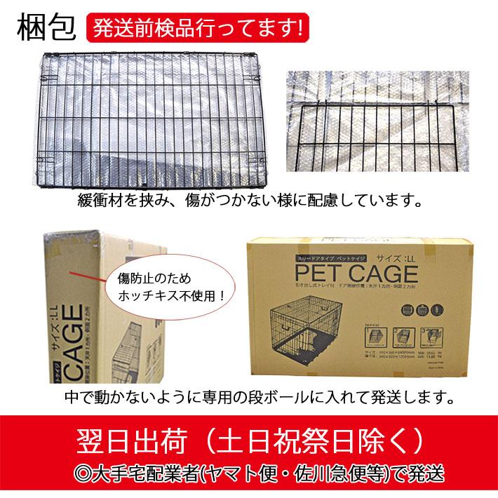 Petit ruban ペットケージ 折りたたみ式 スリードア LLサイズ 91cm 