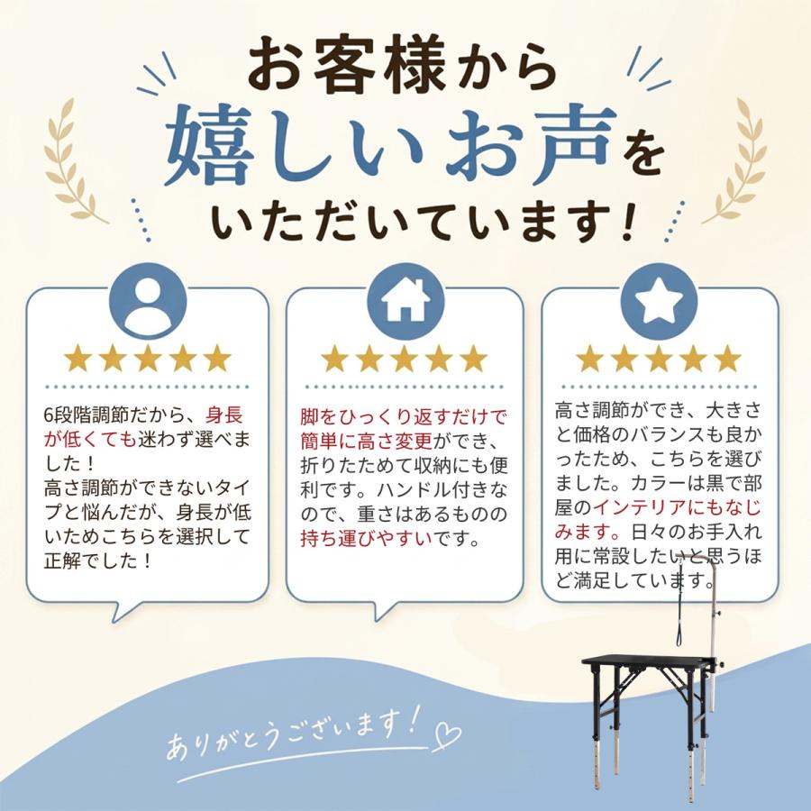 Petit ruban（プチリュバン） トリミングテーブル 6段階調節式 アーム