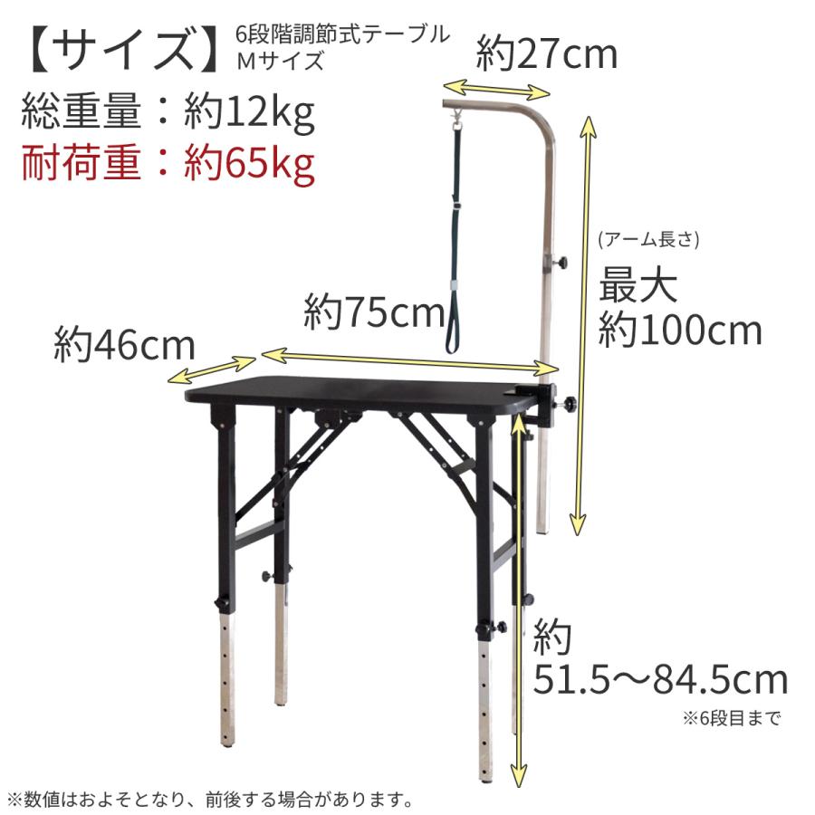 Petit ruban（プチリュバン） トリミングテーブル 6段階調節式 アーム