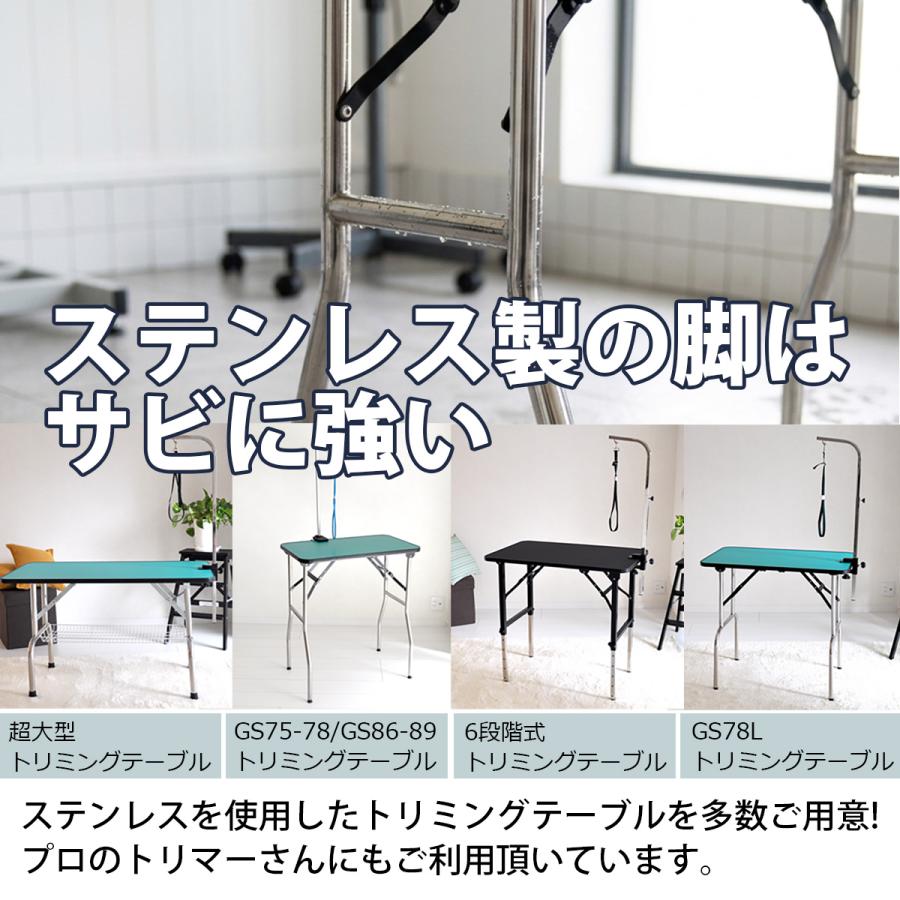 Petit ruban（プチリュバン） トリミングテーブル 6段階調節式 アーム