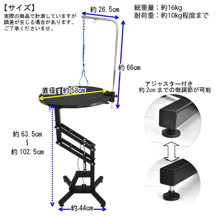 空気圧式トリミングテーブル PE-60 ブラック 高さ約63.5〜102.5cm 台面直径約60cm トリミング台 トリミング用品 お手入れ品 小型犬