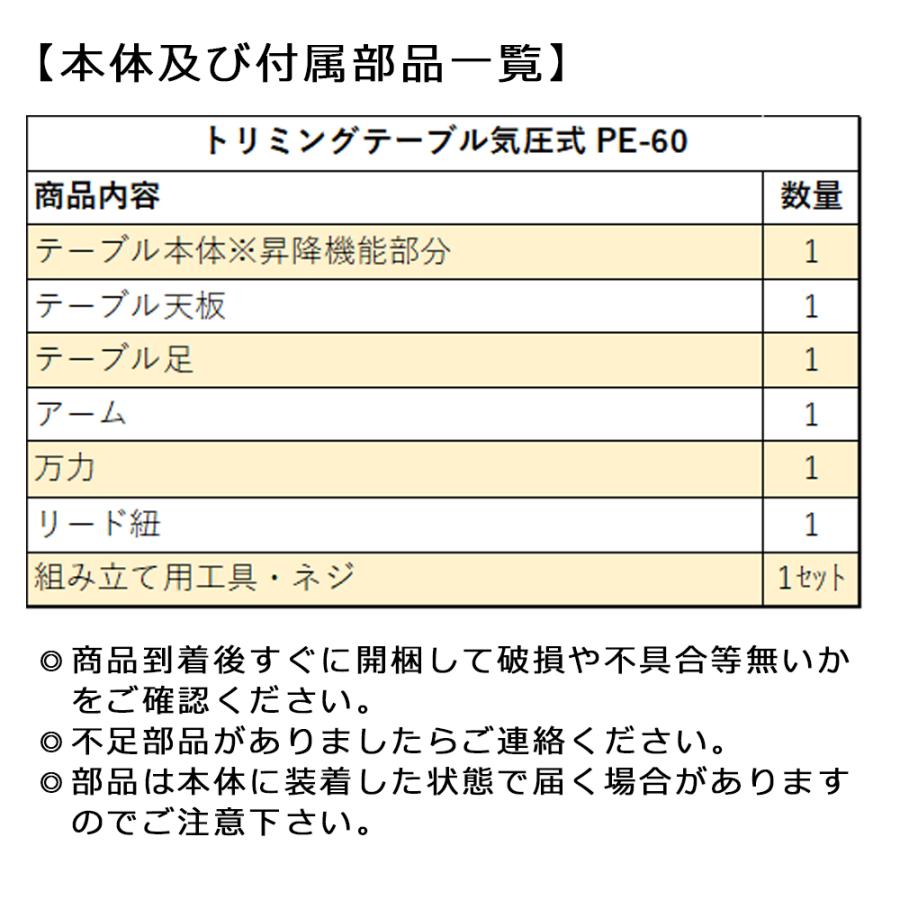 【空気圧式】トリミングテーブル ブラック 台面直径約60cm 回転式 Petit ruban 空気圧式トリミングテーブル PE-60 ブラック 高さ約