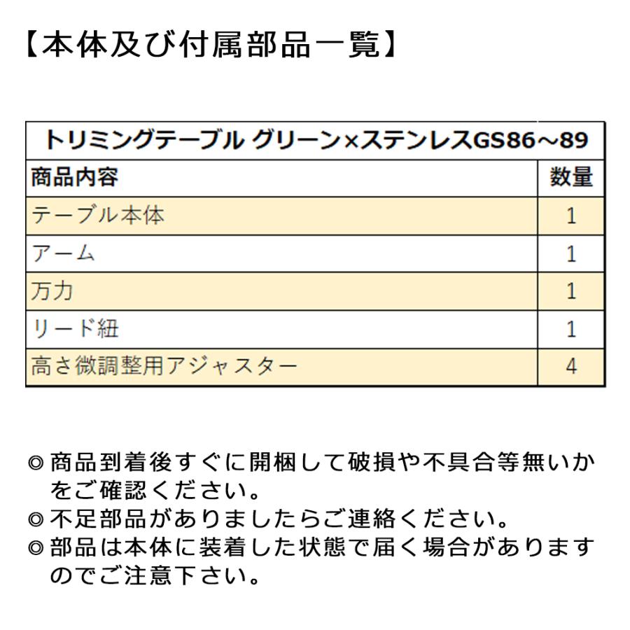 Petit ruban トリミングテーブル GS86-89 高さ86〜89cm 足 Petit ruban トリミングテーブル GS86-89 高さ86〜89cm 足