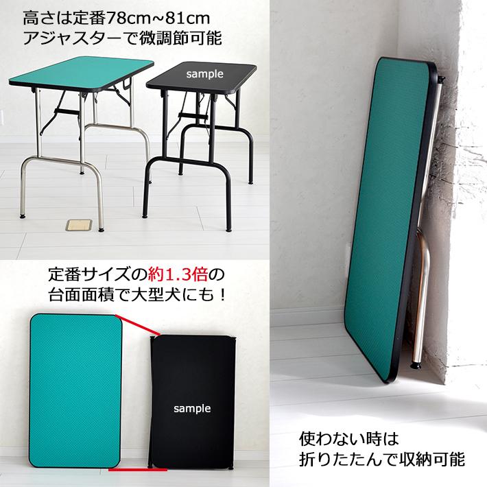 Petit ruban トリミングテーブル Lサイズ 高さ78-81cm GS78L Petit ruban トリミングテーブル Lサイズ 高さ78-81cm GS78L