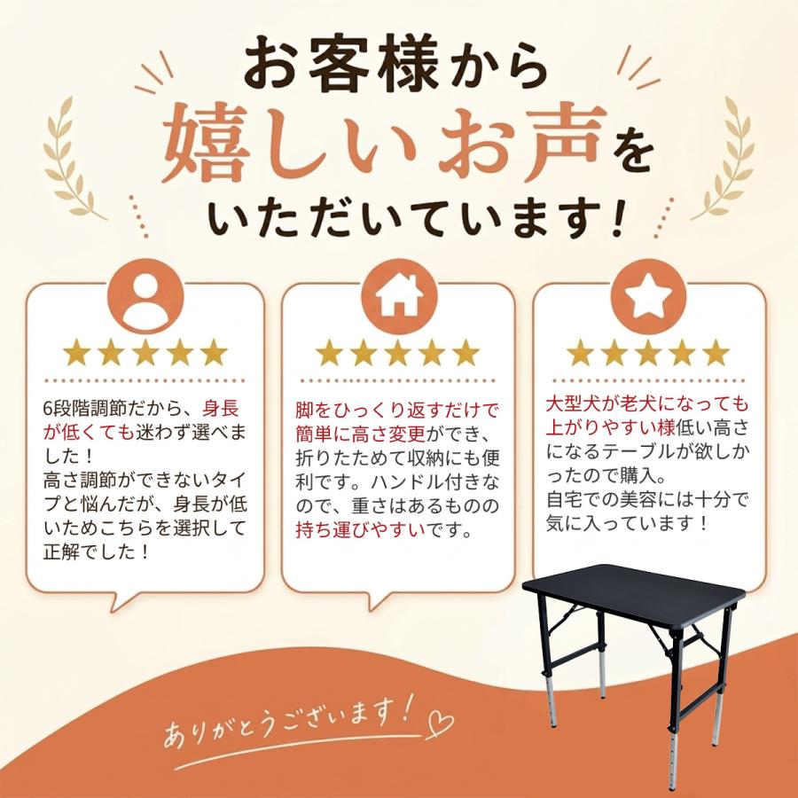 Petit ruban（プチリュバン） トリミングテーブル 6段階調節式 Lサイズ