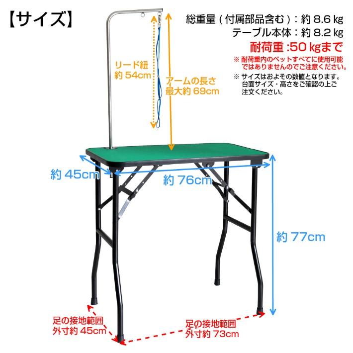 トリミングテーブル GB77KL 高さ77cm PVC 台面グリーン 足 トリミングテーブル GB77KL 高さ77cm PVC 台面グリーン 足