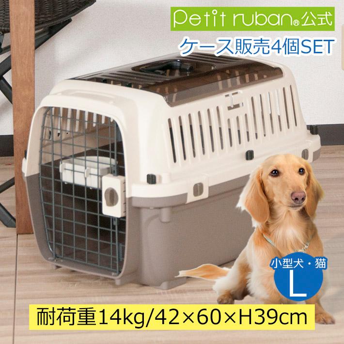 Petit ruban ケース販売 4個入 ペットキャリー PM60 L 小型犬