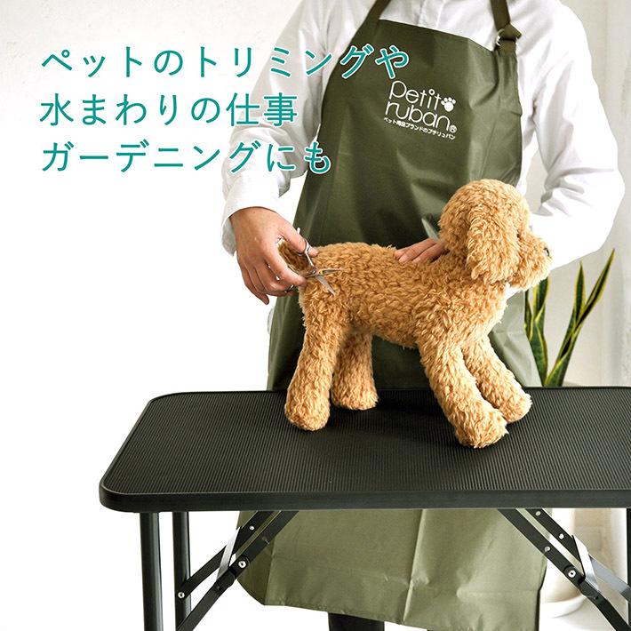 Petit ruban（プチリュバン） トリミング ナイロンエプロン カーキ