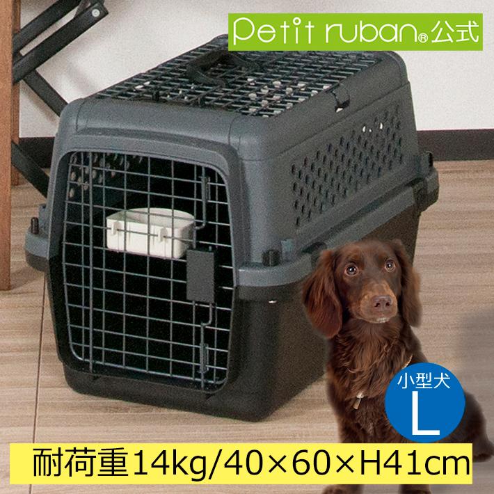 Petit ruban（プチリュバン） ペットキャリーバッグ PR60 L 2ドア