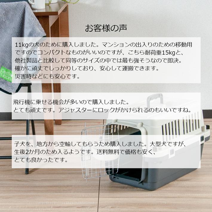 Petit ruban すのこ付き ペットキャリー DX50A M 犬 猫 小型犬