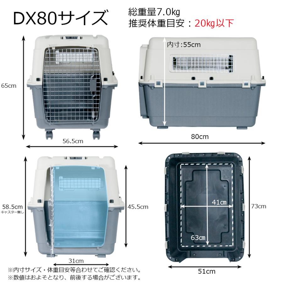 Petit ruban すのこ付き ペットキャリー DX80 犬 中型犬 大型犬 Petit ruban すのこ付き ペットキャリー DX80 犬 中型犬 大型犬